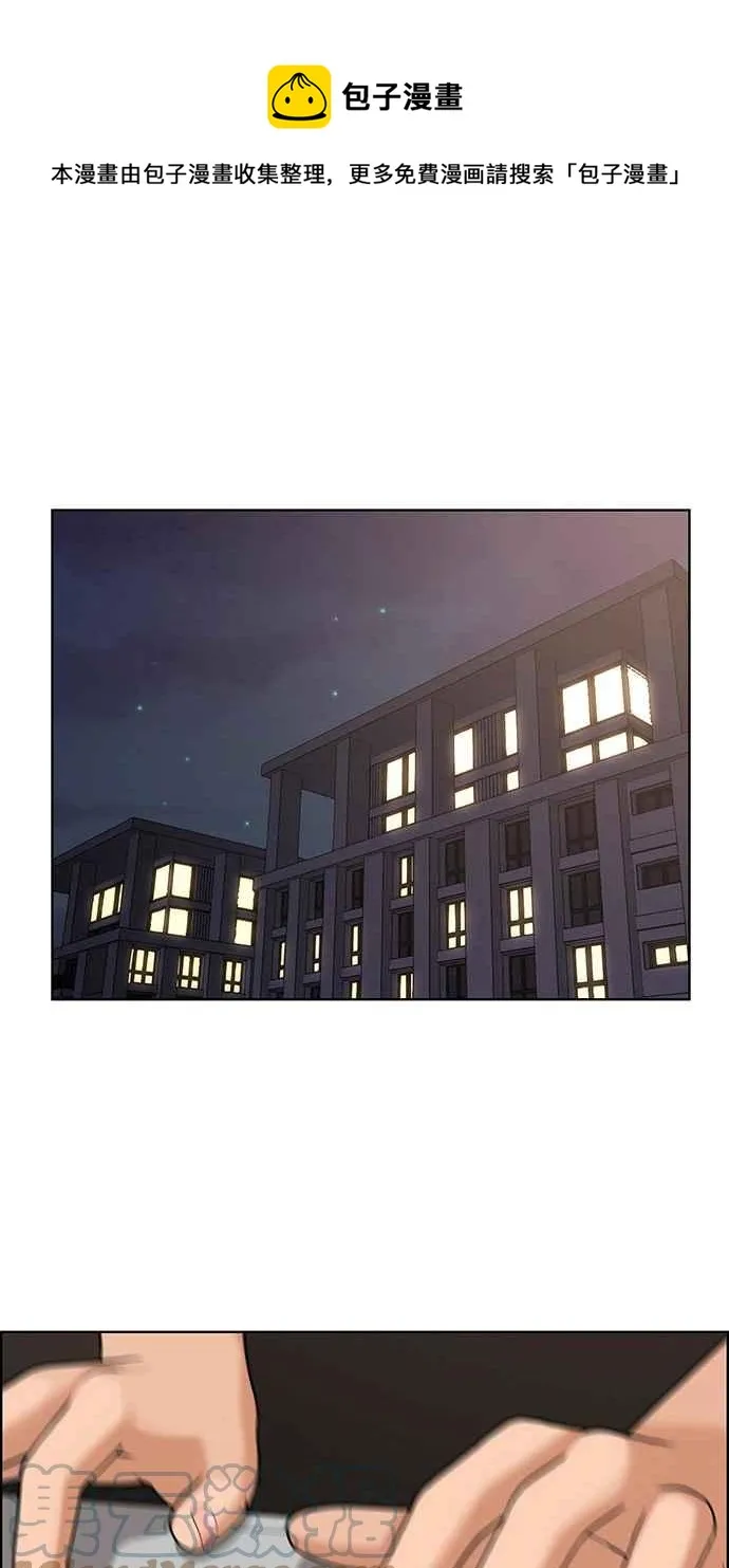 第190话 第1页
