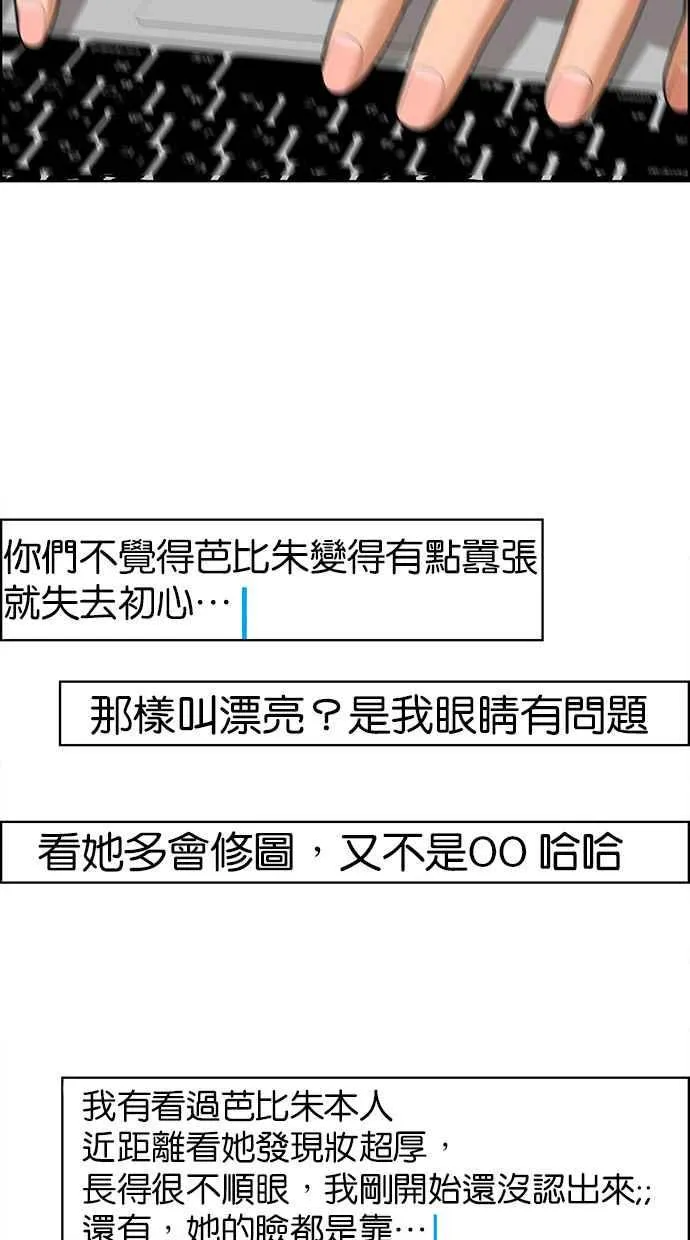 第190话 第2页