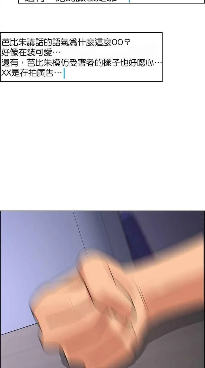 第190话 第3页