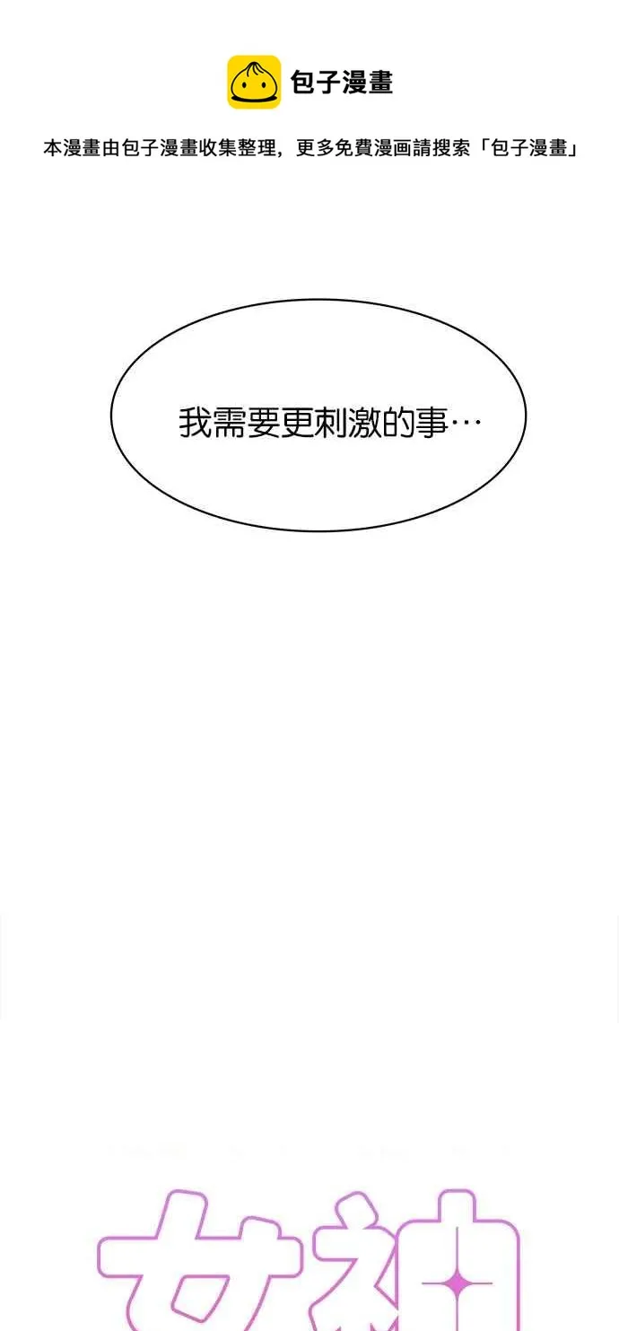 第190话 第6页