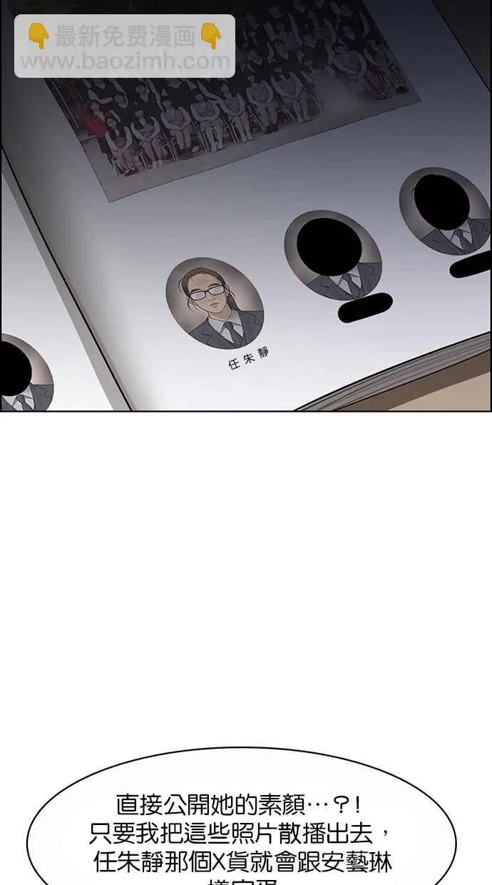 第190话 第8页