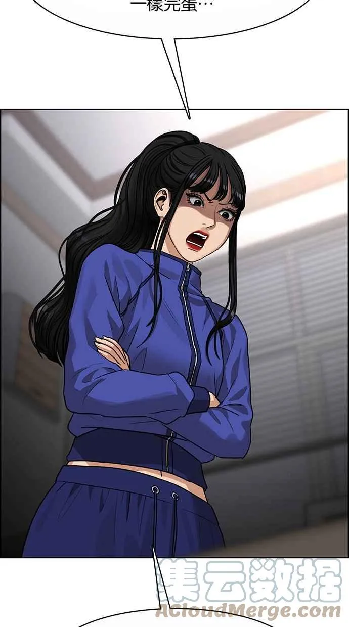 第190话 第9页