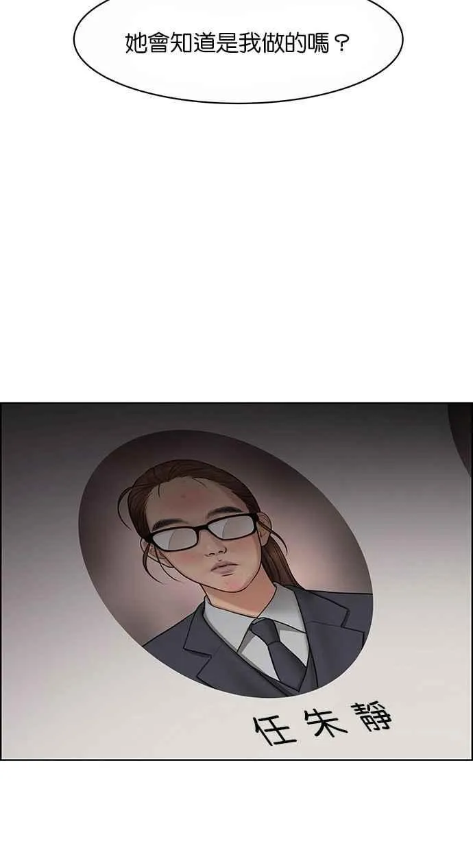 第190话 第10页