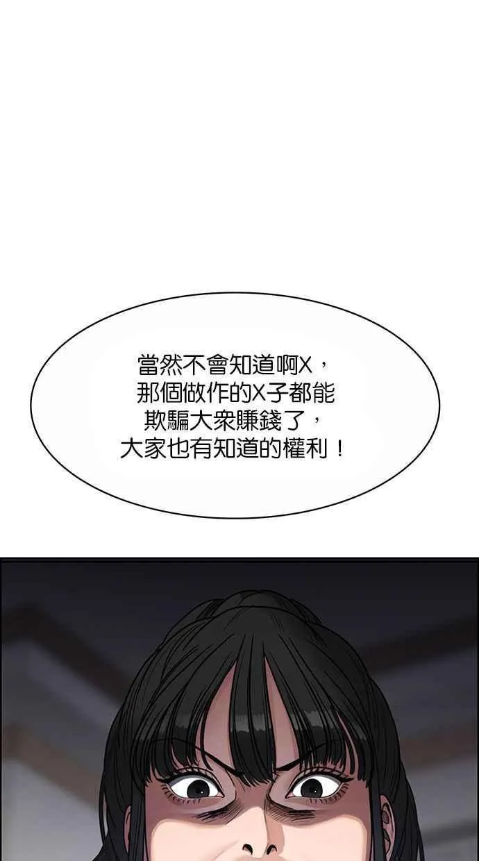 第190话 第11页
