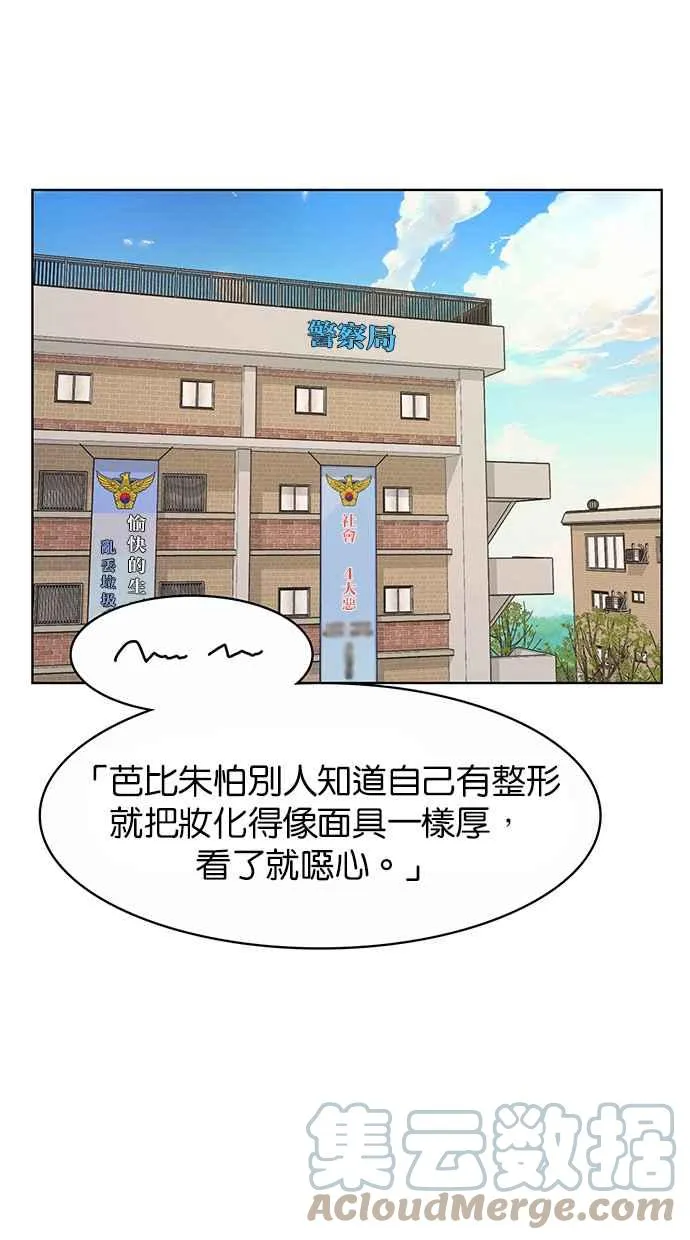 第190话 第17页