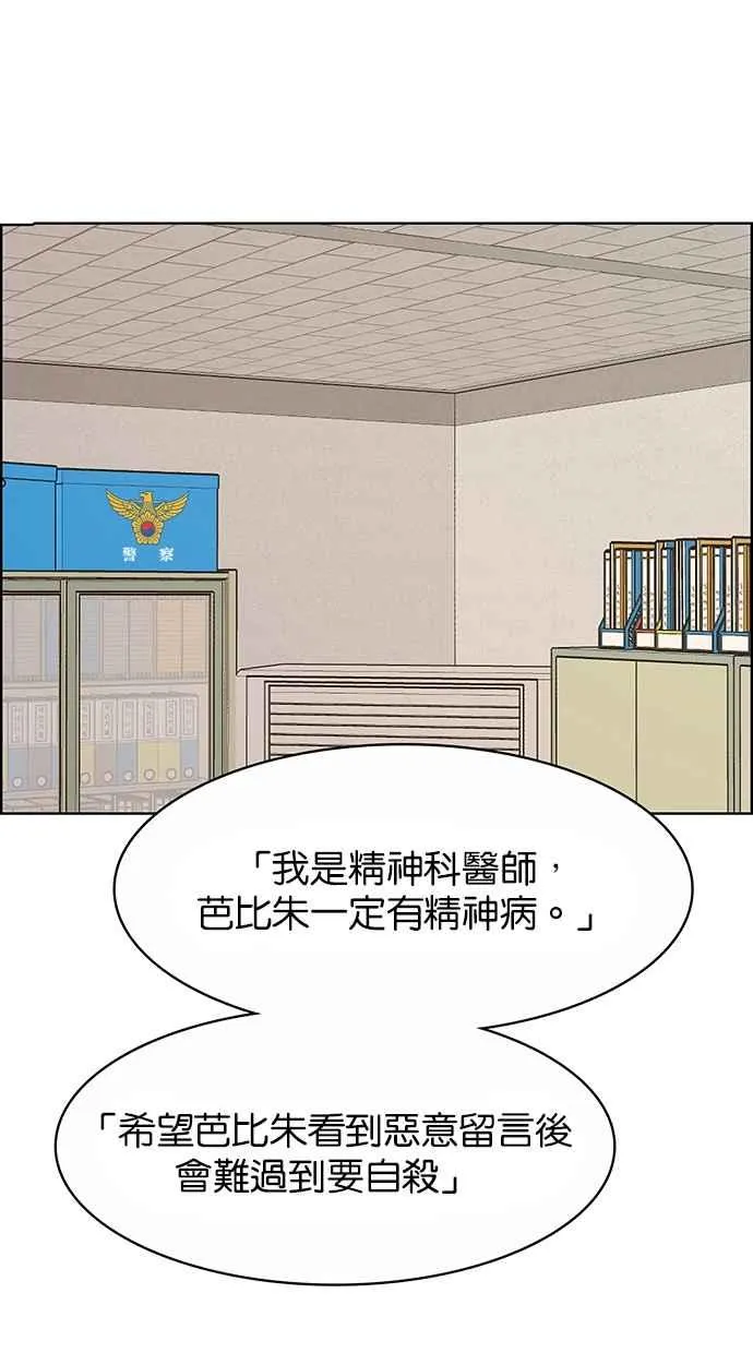 第190话 第18页
