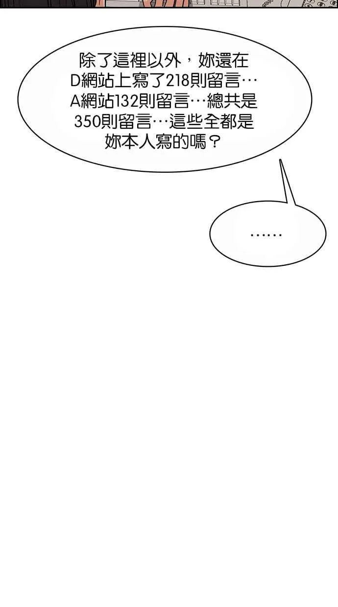 第190话 第20页