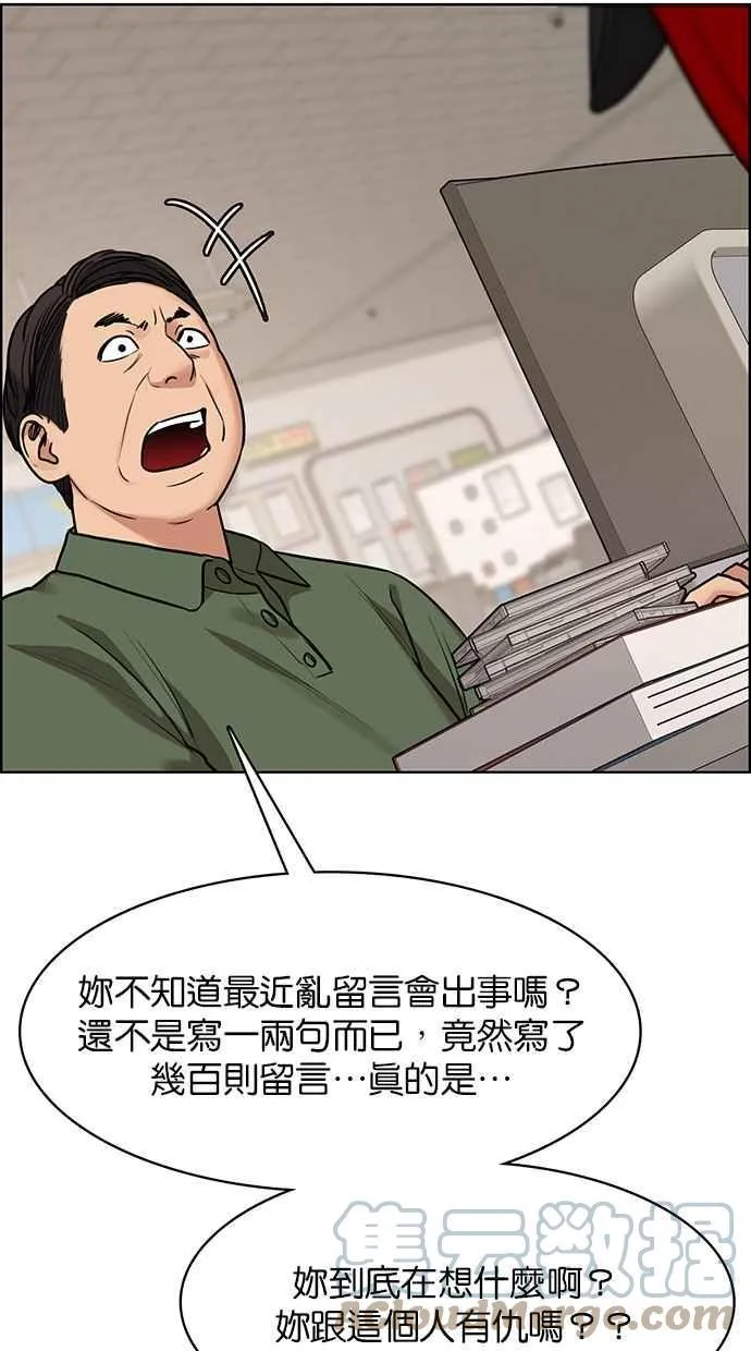 第190话 第21页