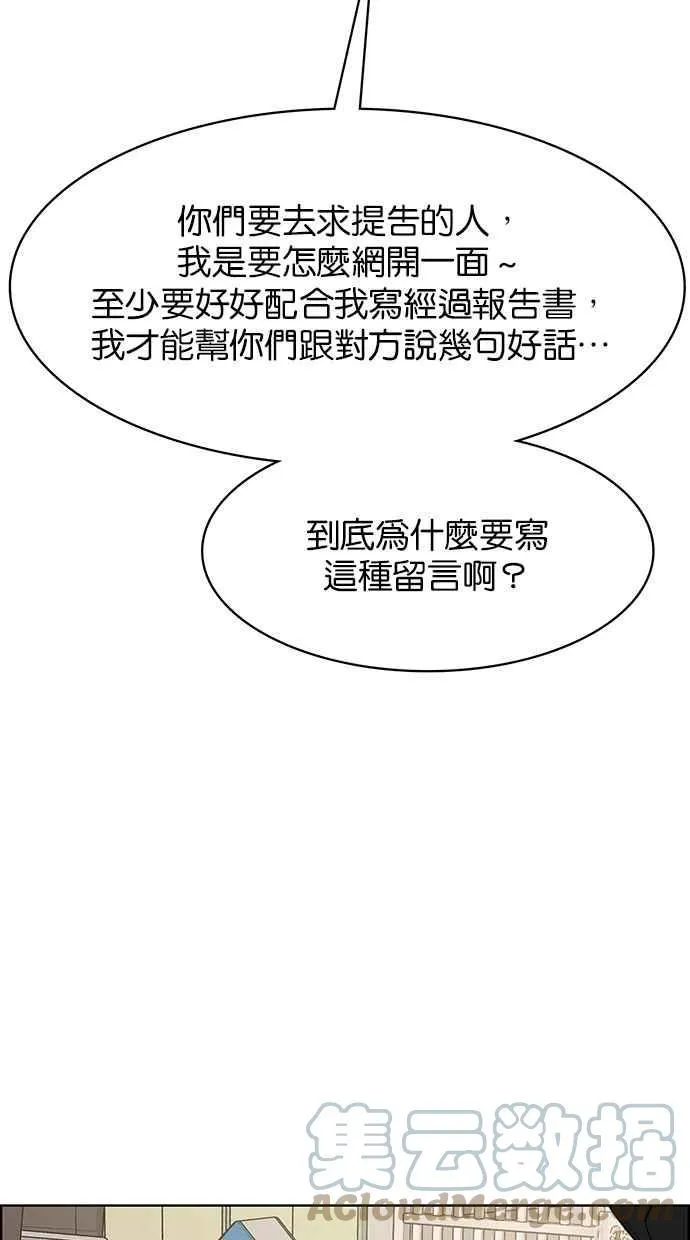 第190话 第25页
