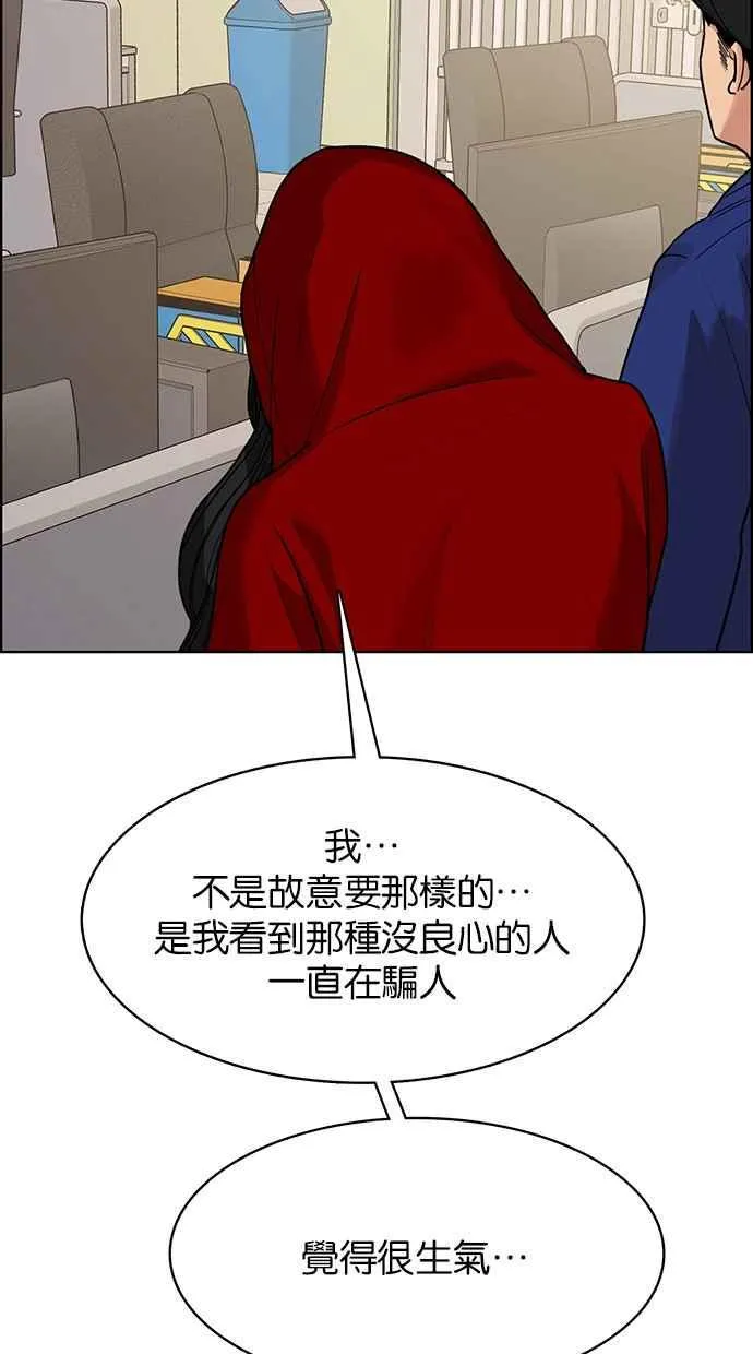 第190话 第26页
