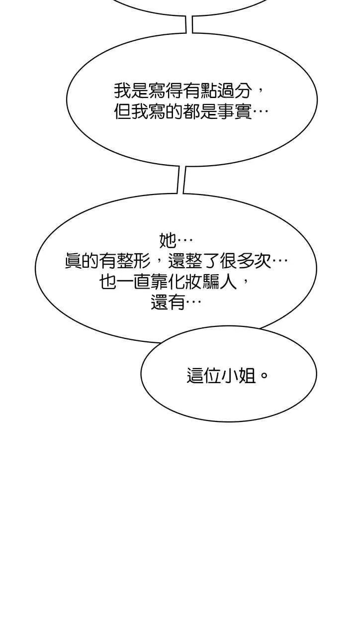第190话 第27页