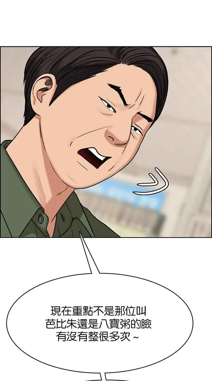 第190话 第28页