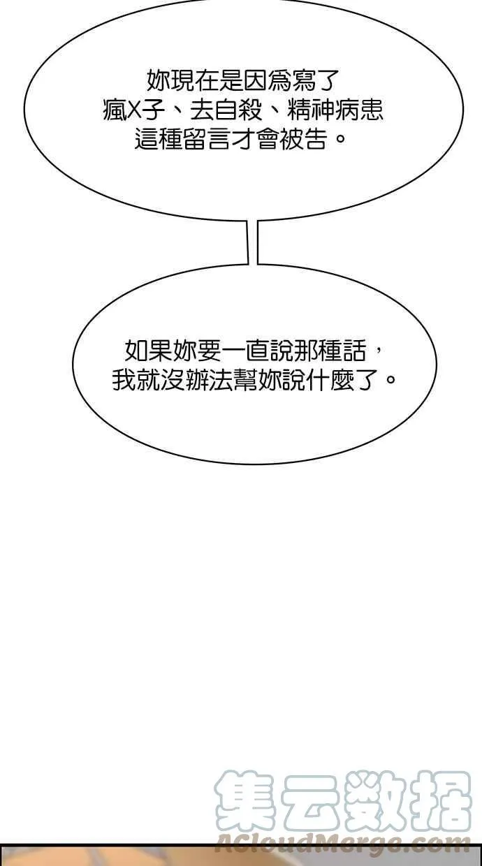 第190话 第29页