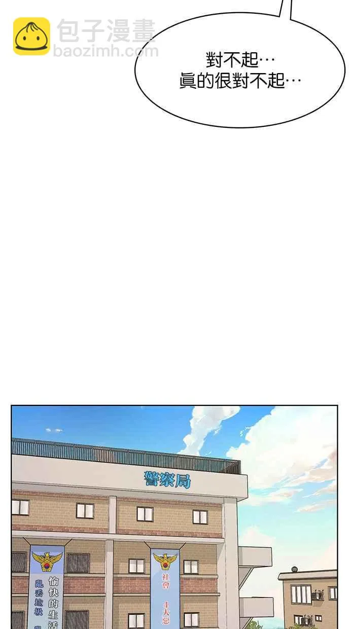 第190话 第31页
