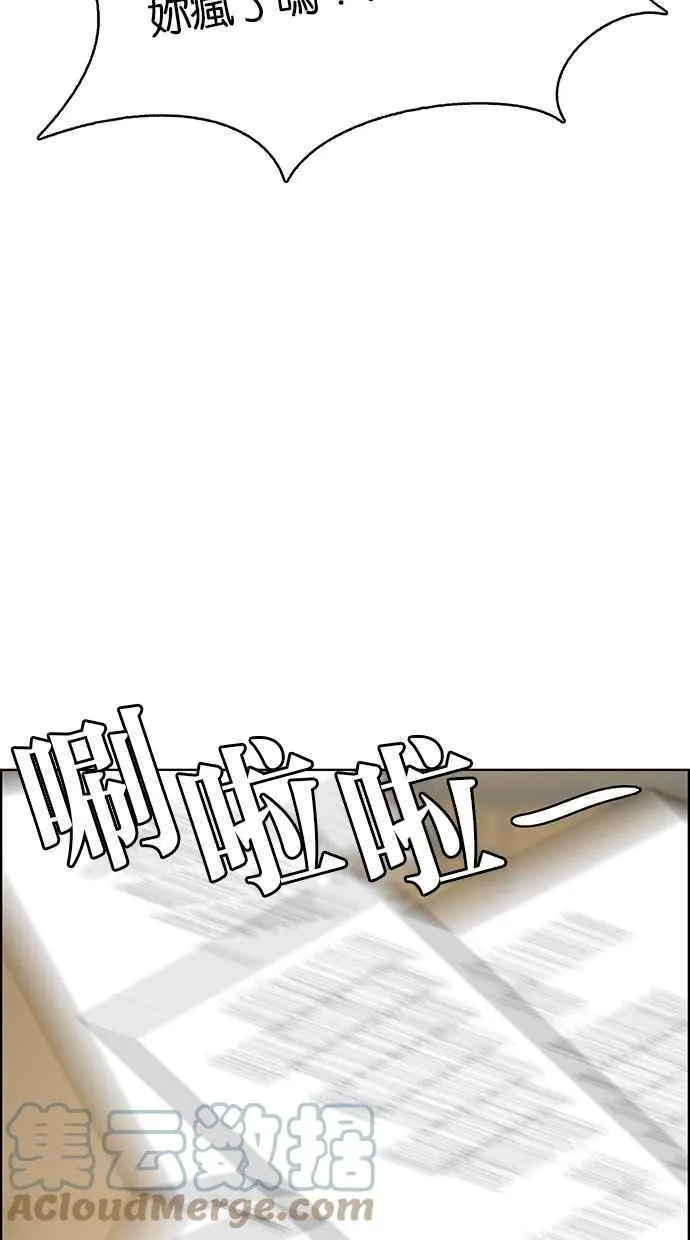 第190话 第33页