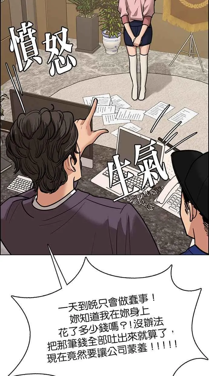 第190话 第35页