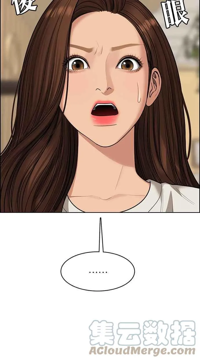 第190话 第45页