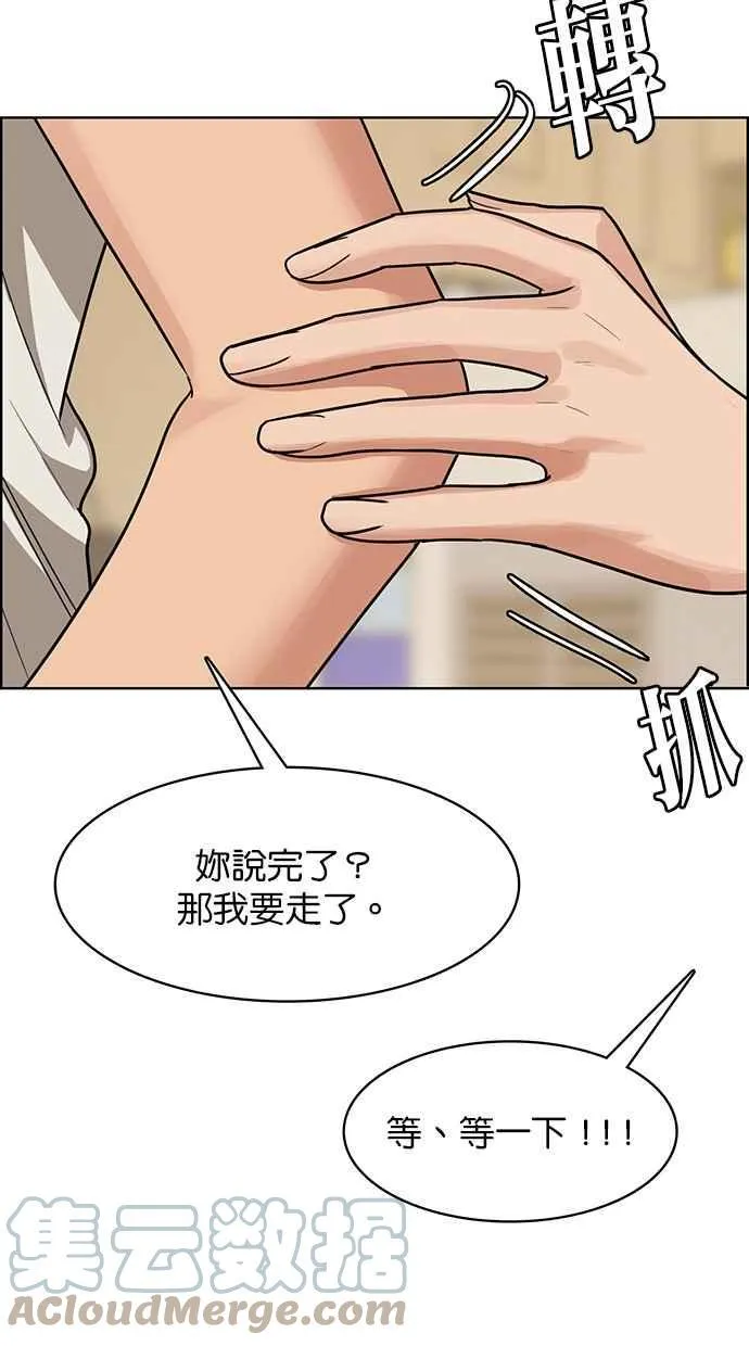 第190话 第49页