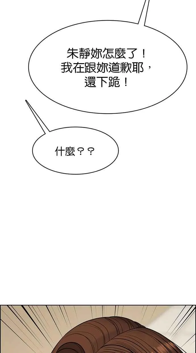 第190话 第51页