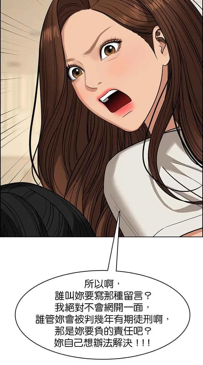 第190话 第52页