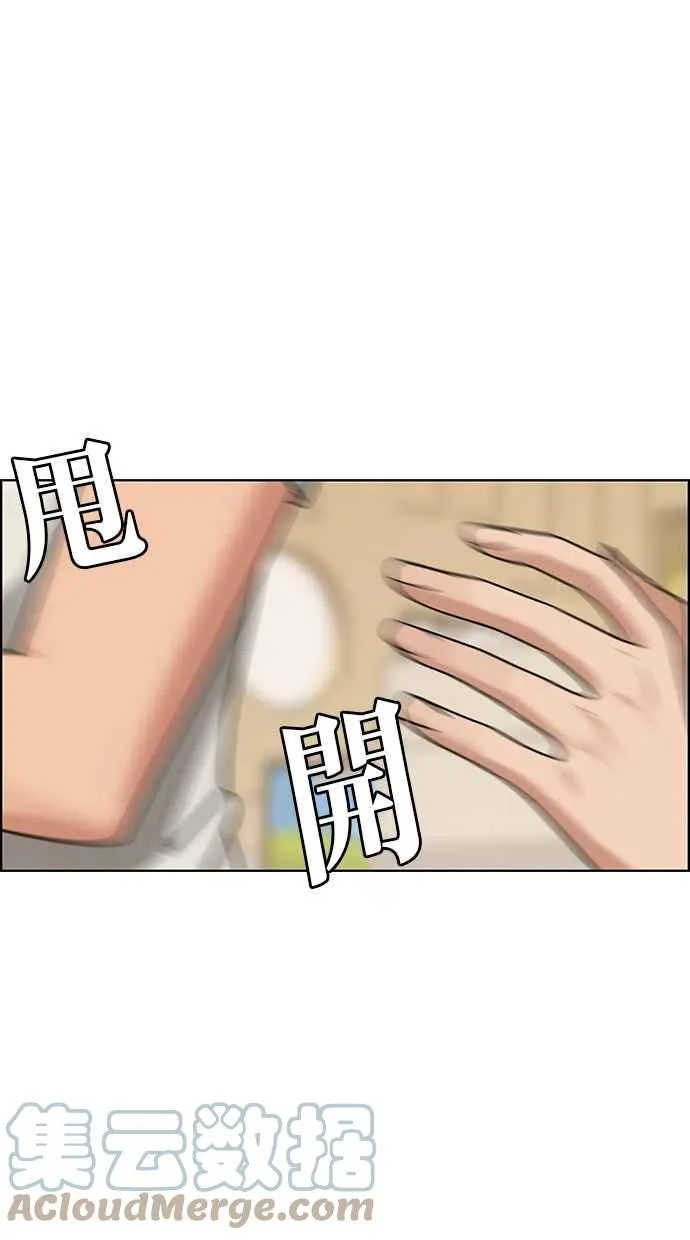 第190话 第53页