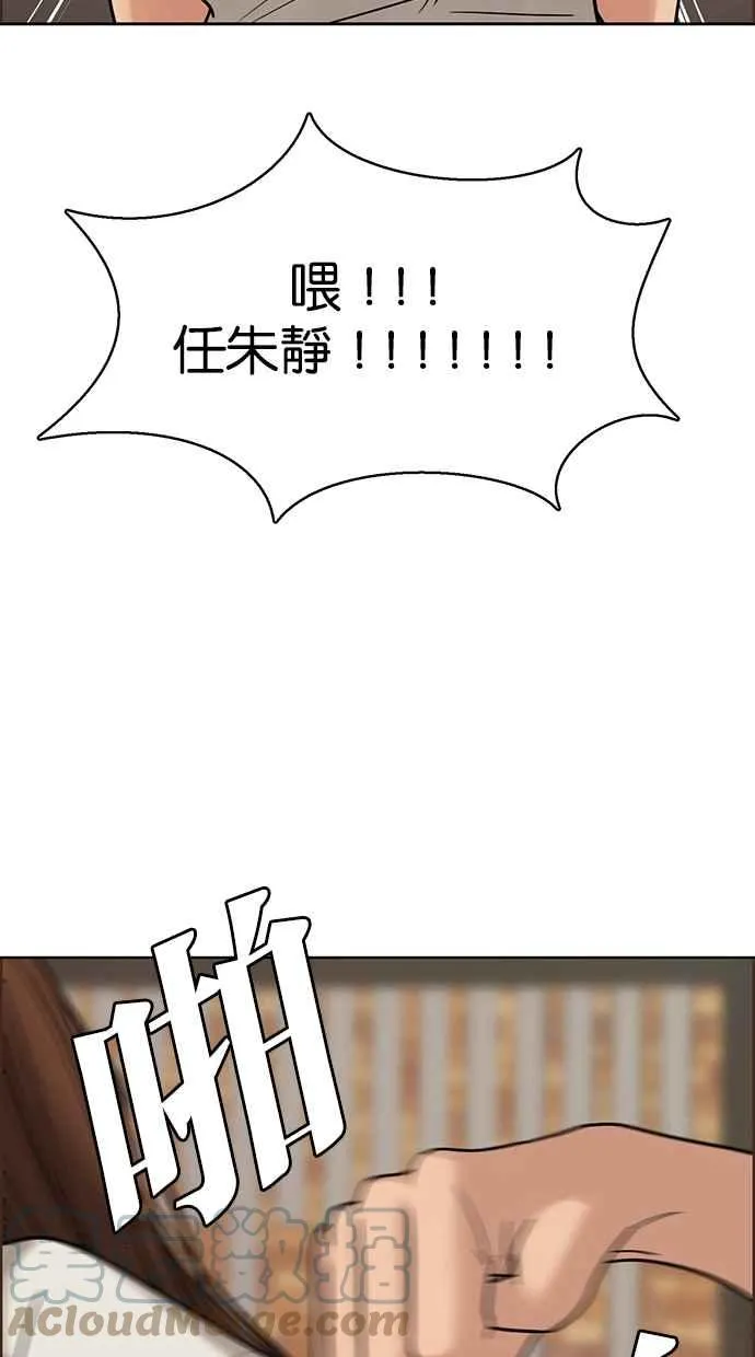 第190话 第57页