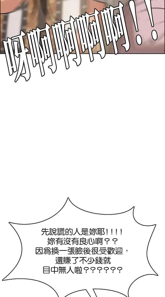 第190话 第59页