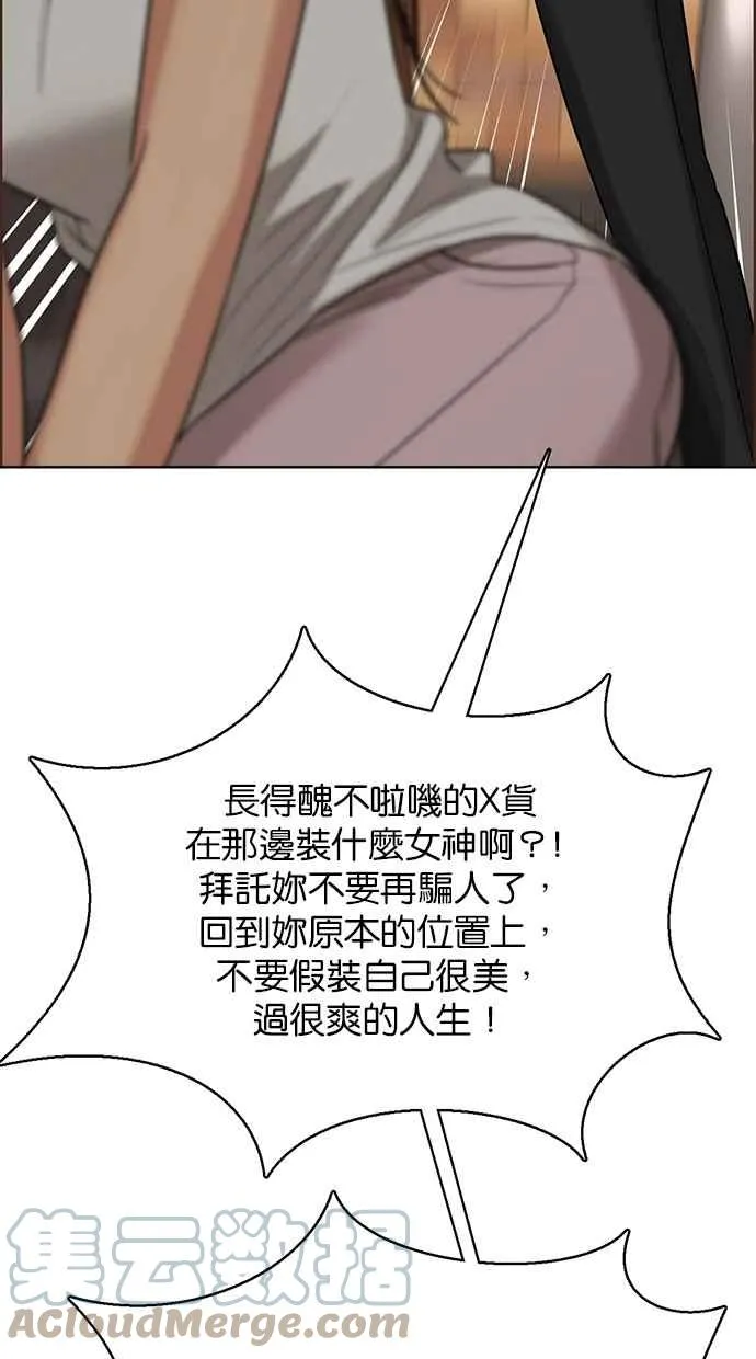 第190话 第61页