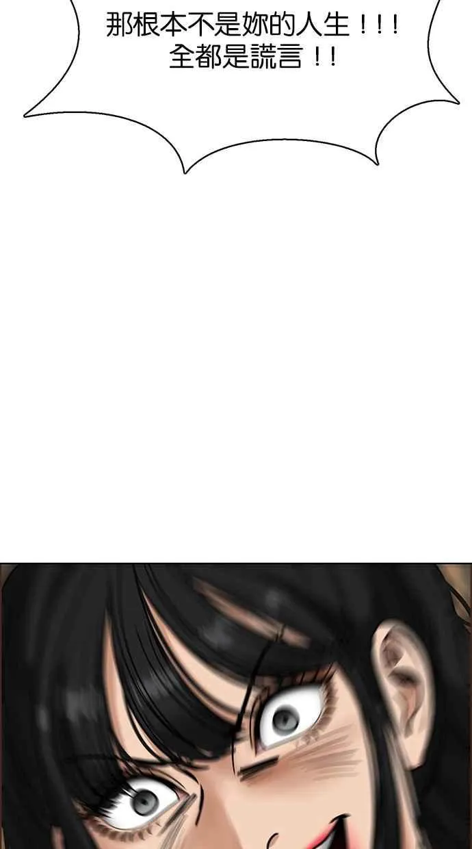 第190话 第62页