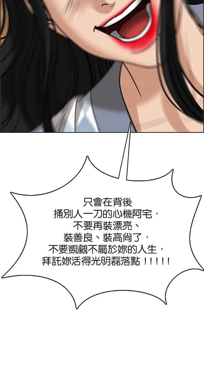 第190话 第63页