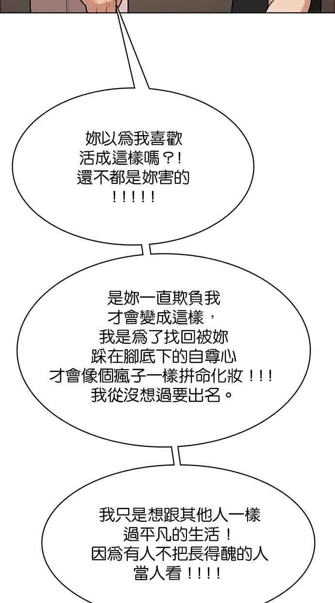 第190话 第67页