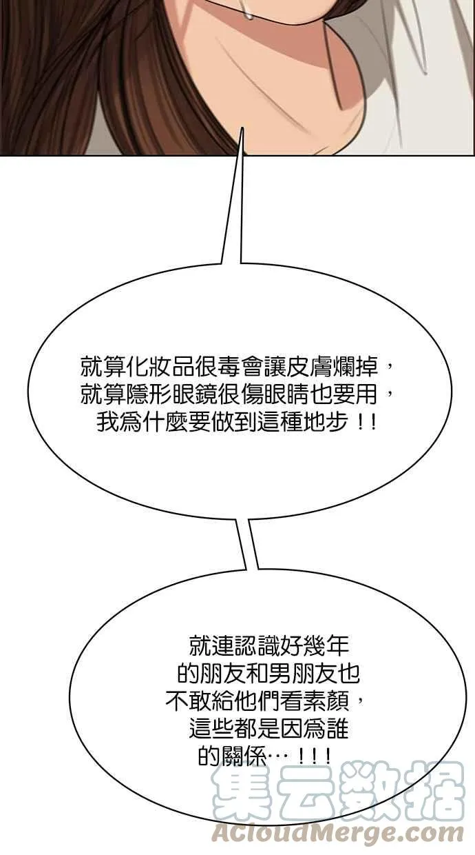 第190话 第69页