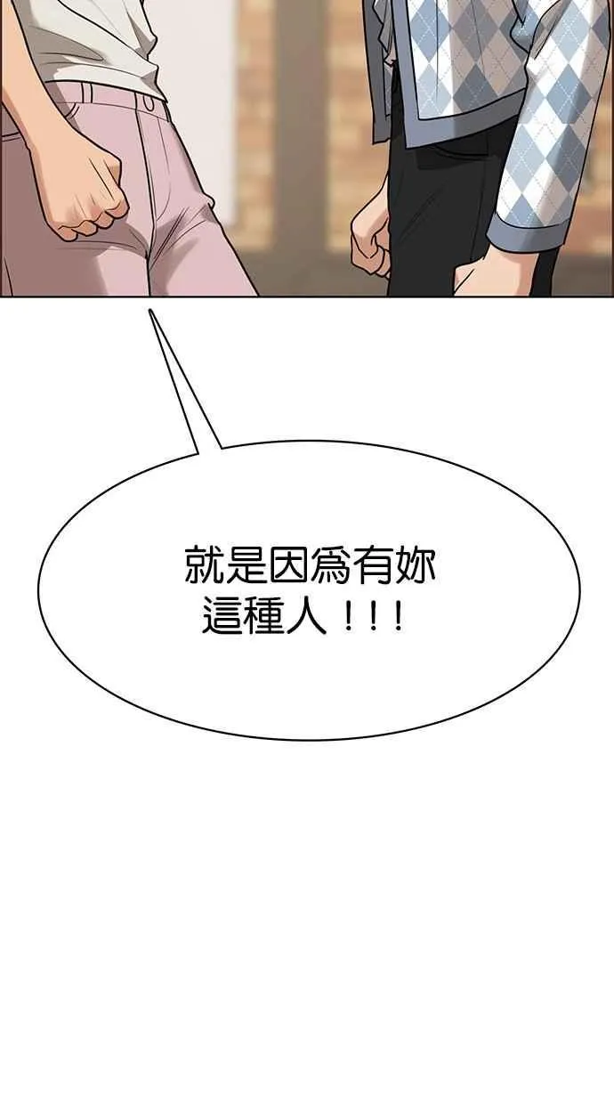 第190话 第71页