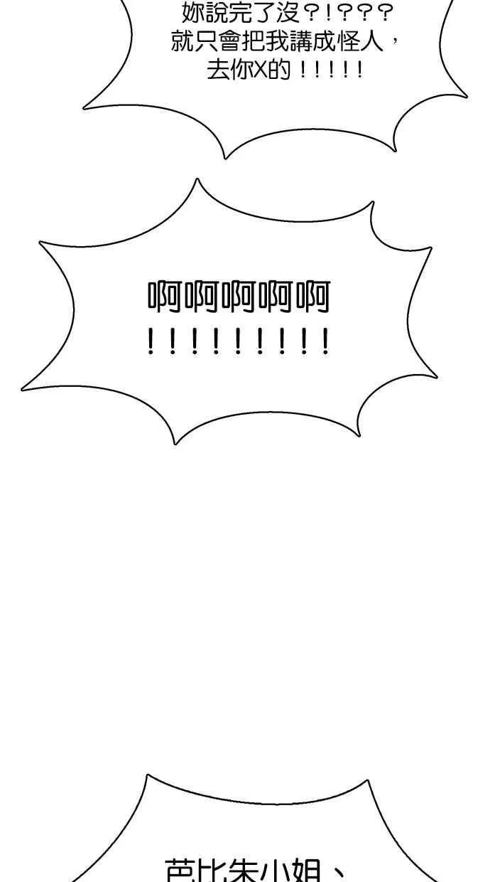 第190话 第74页