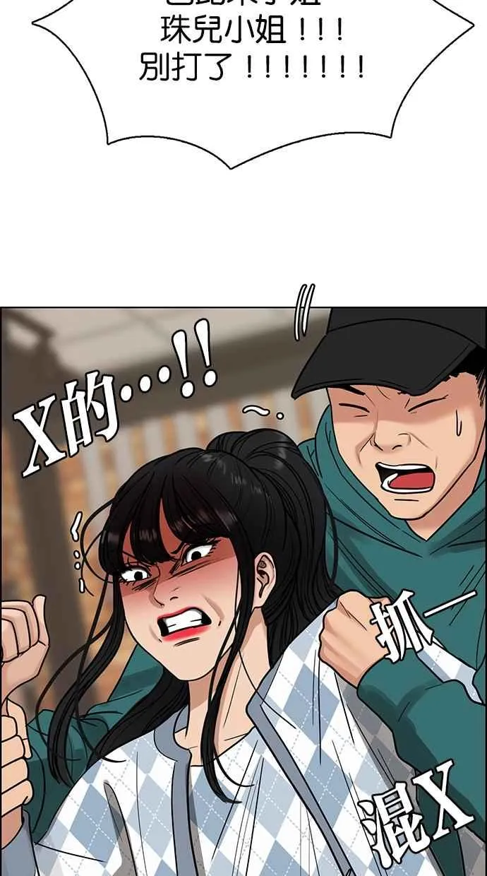 第190话 第75页