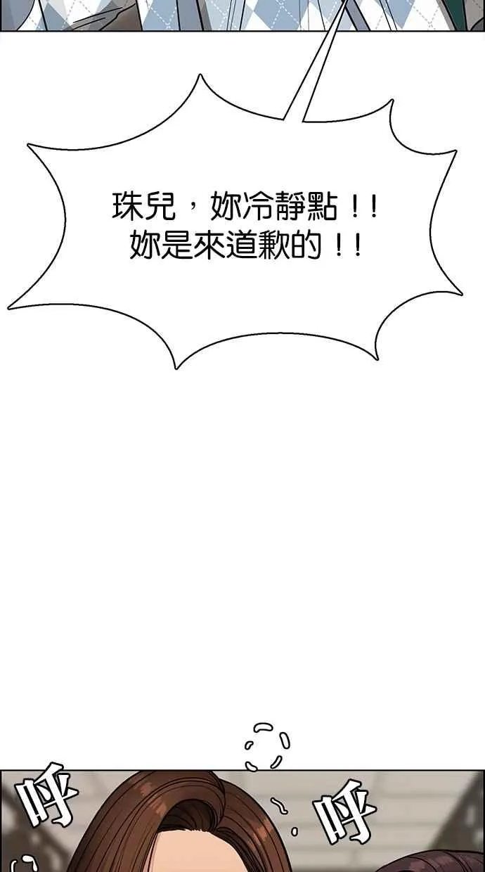 第190话 第76页