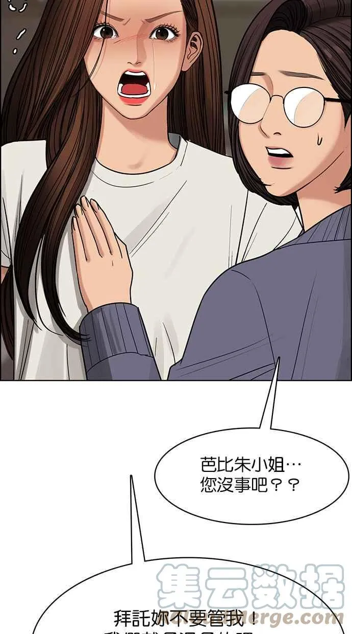 第190话 第77页
