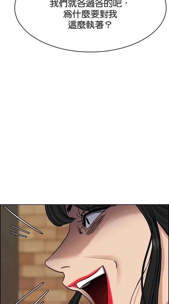 第190话 第78页