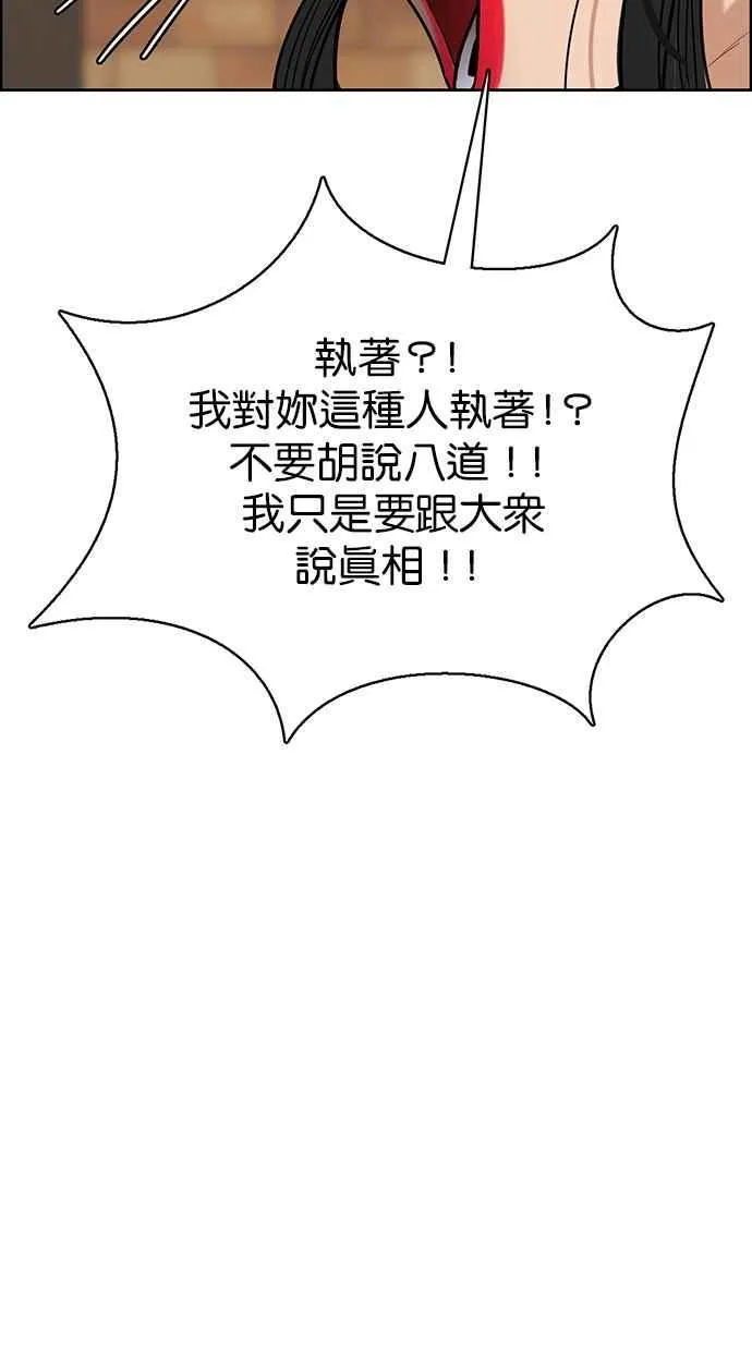 第190话 第79页