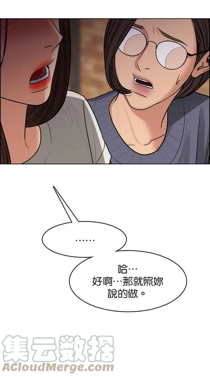 第190话 第81页