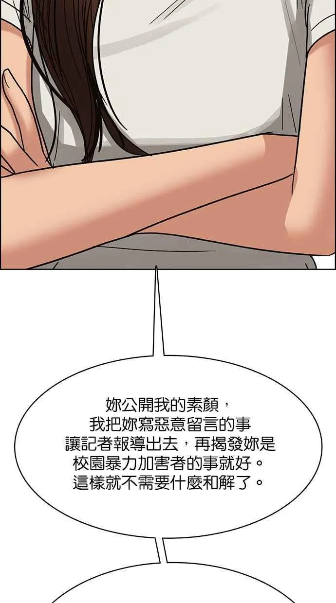第190话 第83页