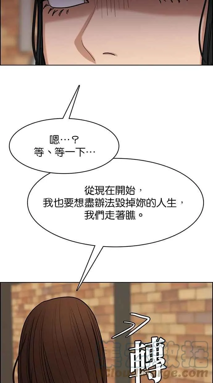 第190话 第85页
