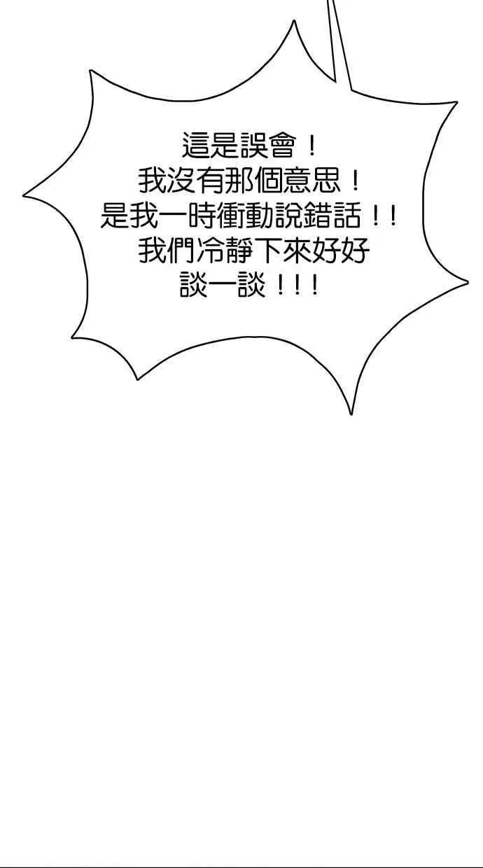 第190话 第88页