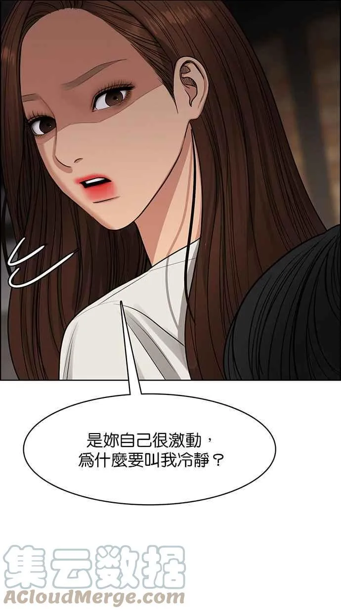 第190话 第89页