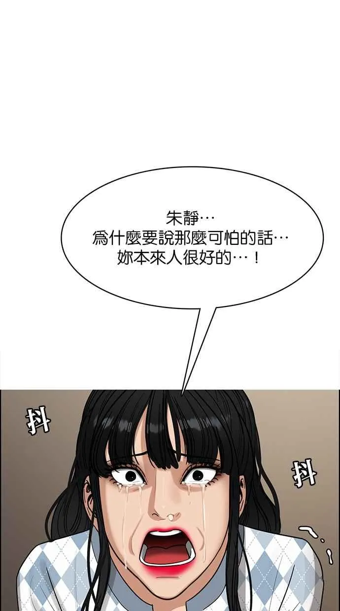 第190话 第90页