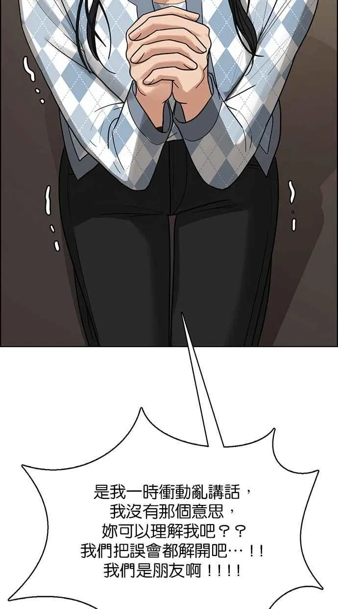 第190话 第91页