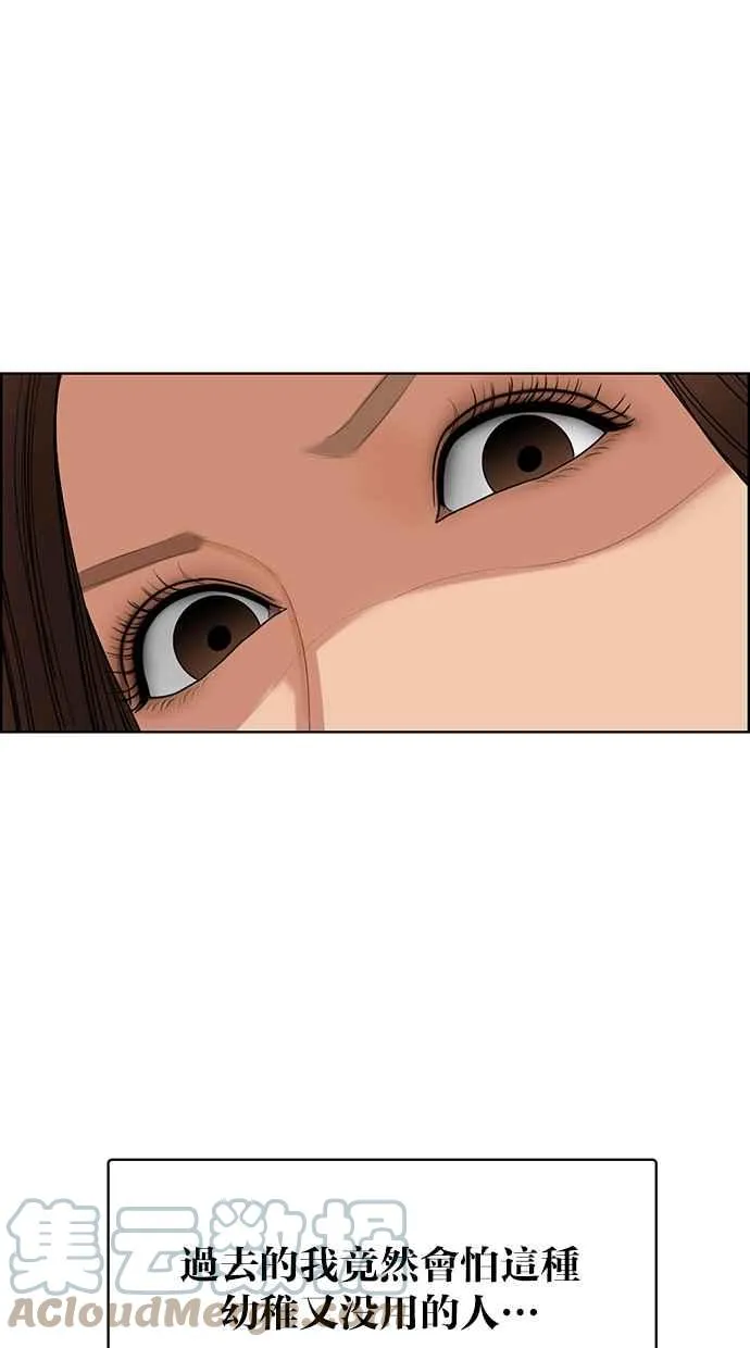 第190话 第93页