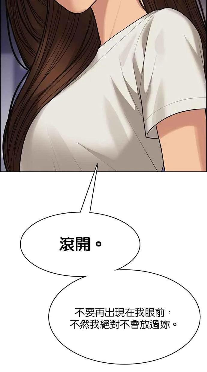 第190话 第95页