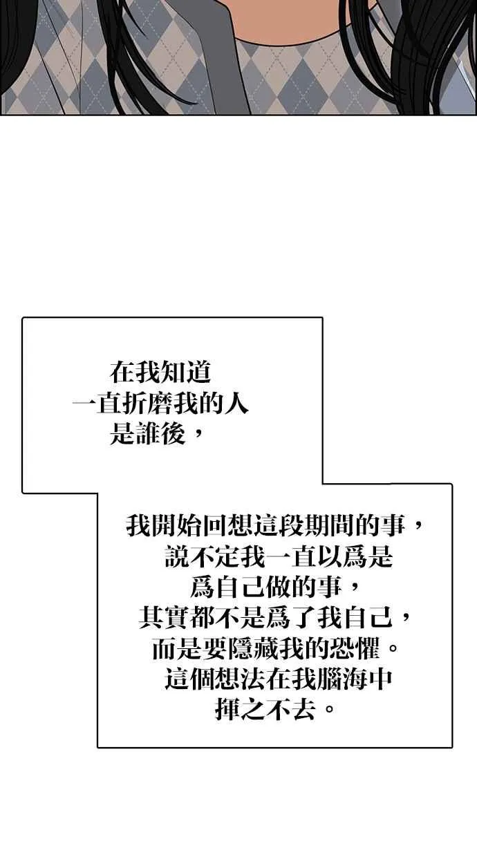 第190话 第98页