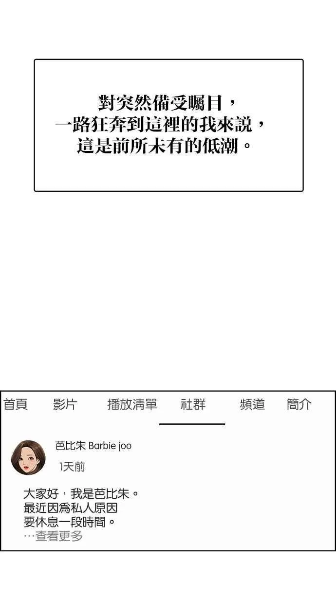 第190话 第99页